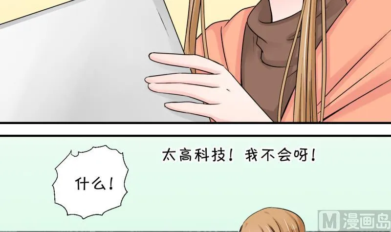 第101话 被男神亲一口 2 第6页