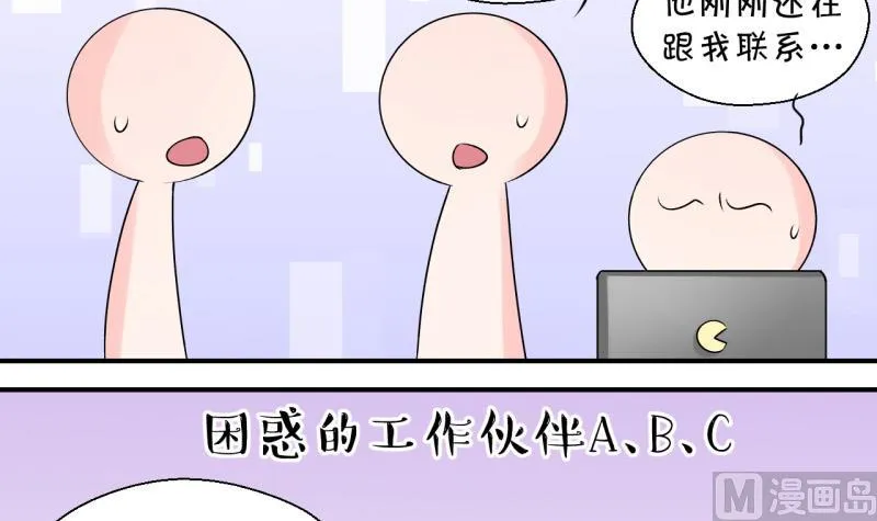 第101话 被男神亲一口 2 第15页
