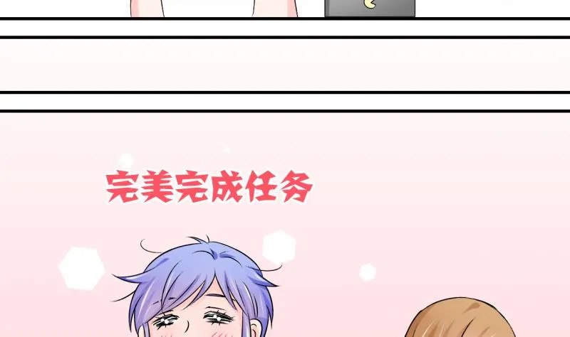 第101话 被男神亲一口 2 第17页