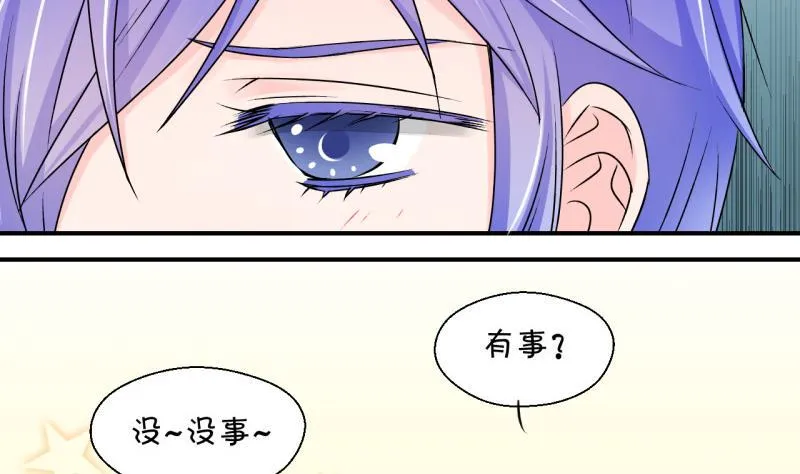 第101话 被男神亲一口 2 第20页