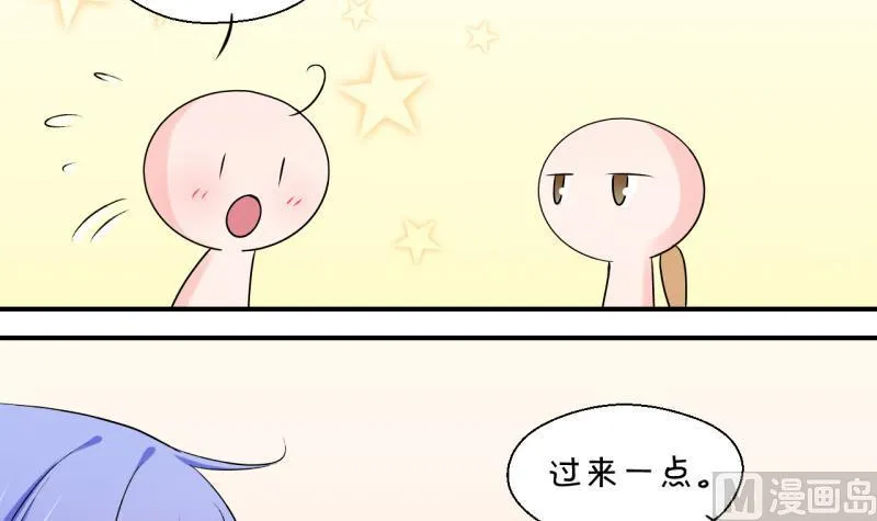 第101话 被男神亲一口 2 第21页