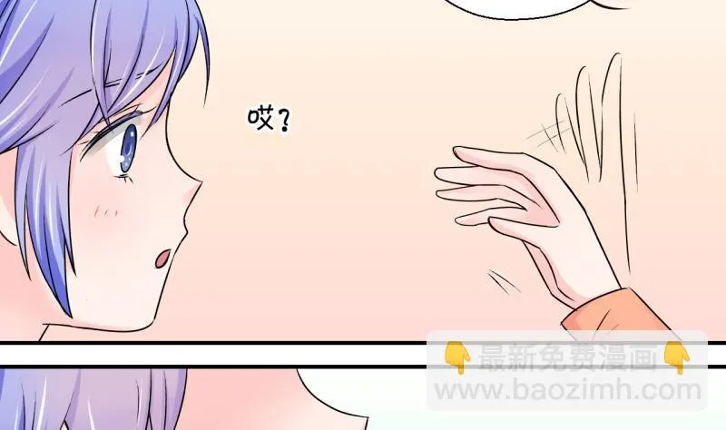 第101话 被男神亲一口 2 第22页