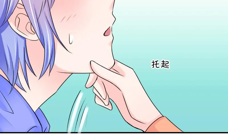 第101话 被男神亲一口 2 第23页