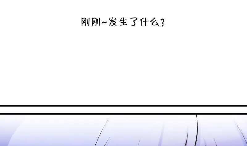 第101话 被男神亲一口 2 第29页