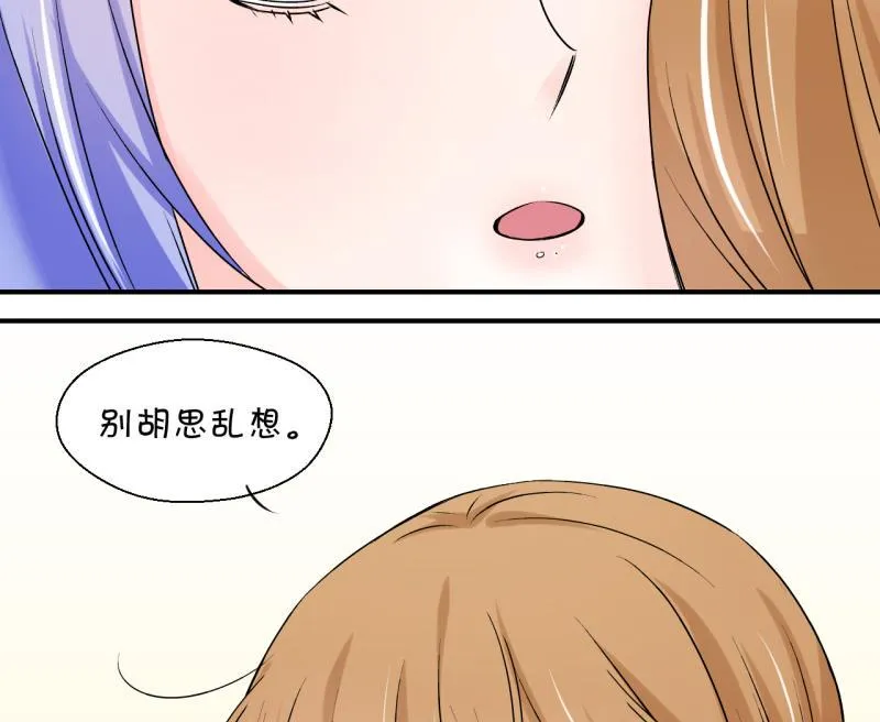 第101话 被男神亲一口 2 第31页