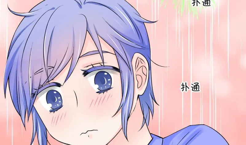 第102话 被男神亲一口 3 第5页
