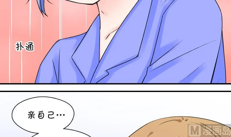 第102话 被男神亲一口 3 第6页