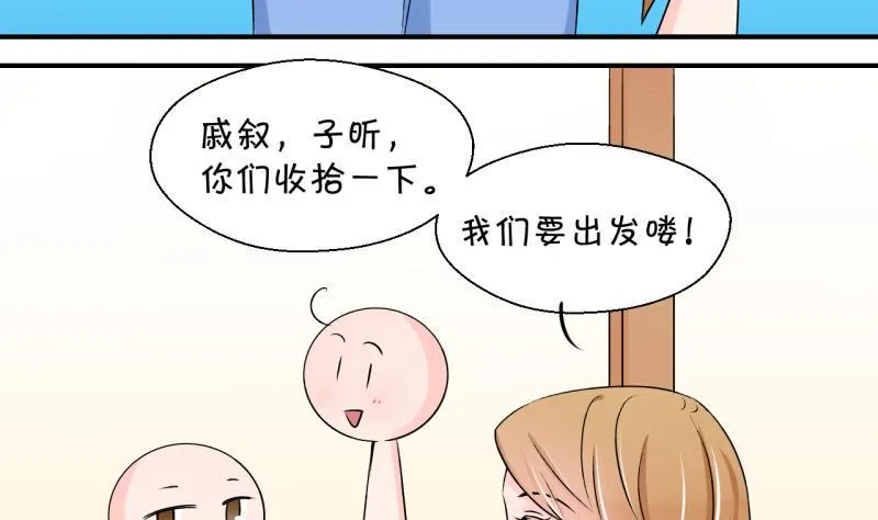 第102话 被男神亲一口 3 第11页