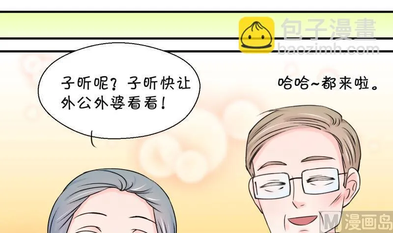 第102话 被男神亲一口 3 第15页