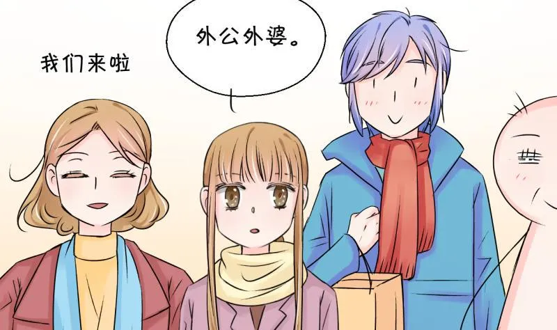 第102话 被男神亲一口 3 第17页