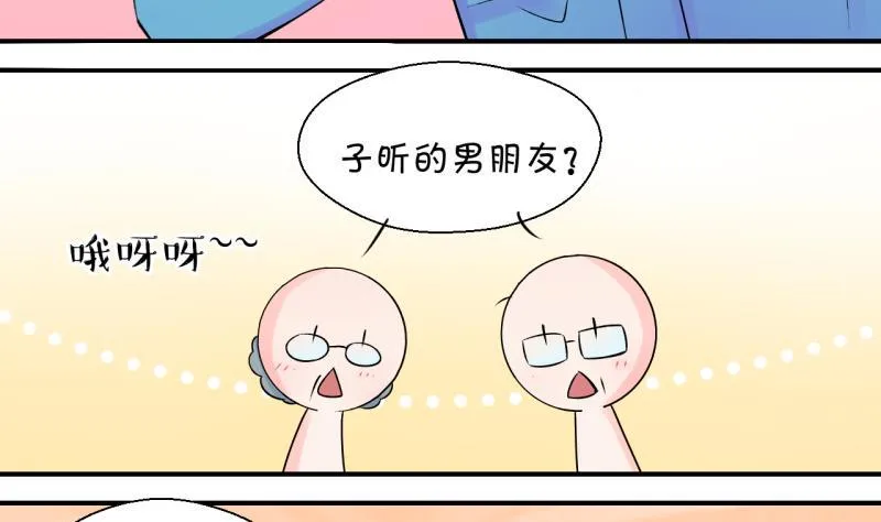 第102话 被男神亲一口 3 第22页