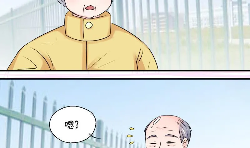 第104话 意外遇到爷爷 2 第4页