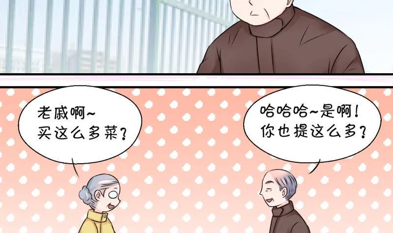 第104话 意外遇到爷爷 2 第5页