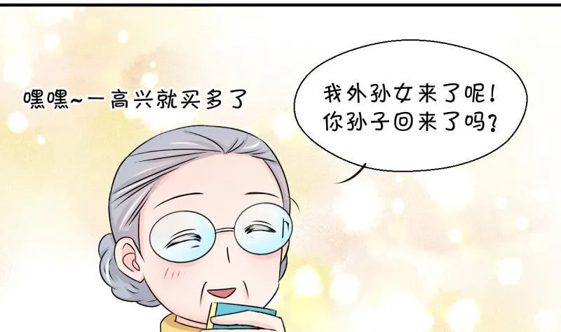 第104话 意外遇到爷爷 2 第7页