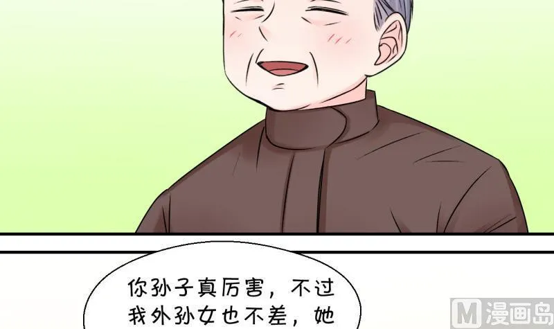 第104话 意外遇到爷爷 2 第9页