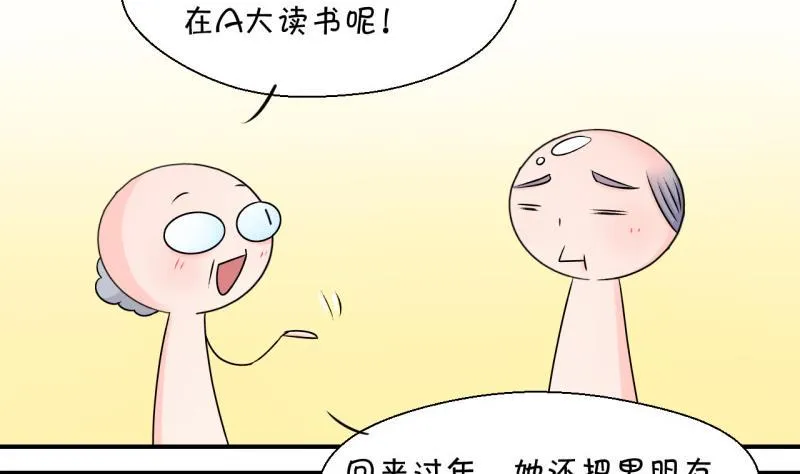 第104话 意外遇到爷爷 2 第10页