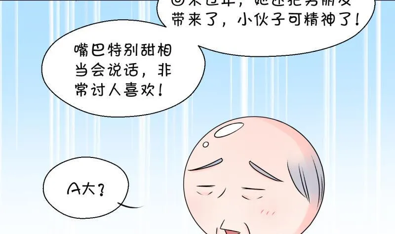 第104话 意外遇到爷爷 2 第11页