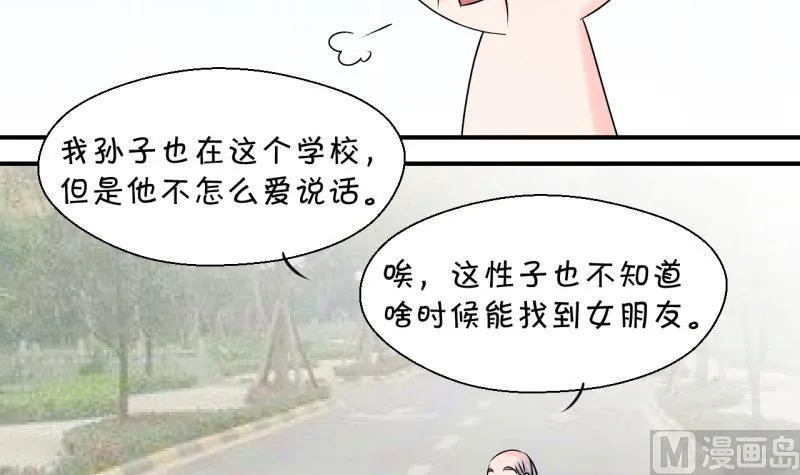 第104话 意外遇到爷爷 2 第12页