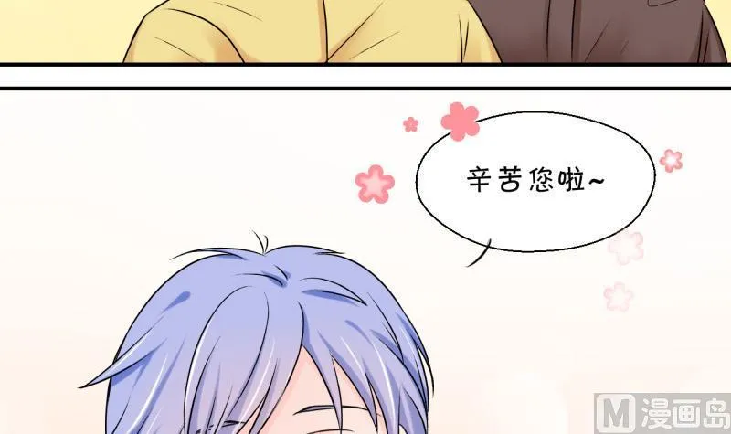第104话 意外遇到爷爷 2 第15页