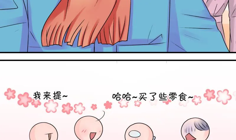 第104话 意外遇到爷爷 2 第17页