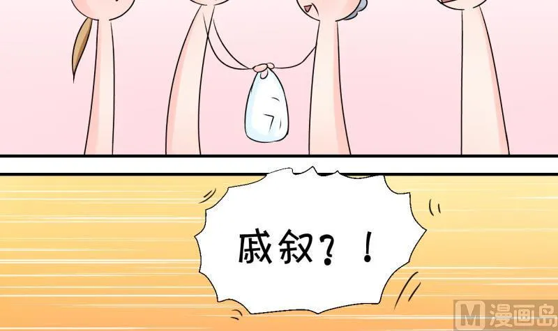 第104话 意外遇到爷爷 2 第18页