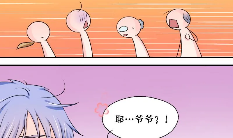 第104话 意外遇到爷爷 2 第19页