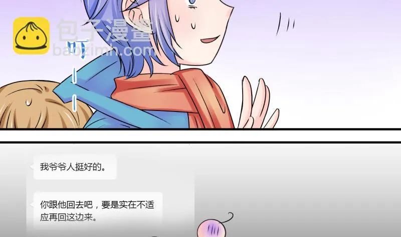 第104话 意外遇到爷爷 2 第25页