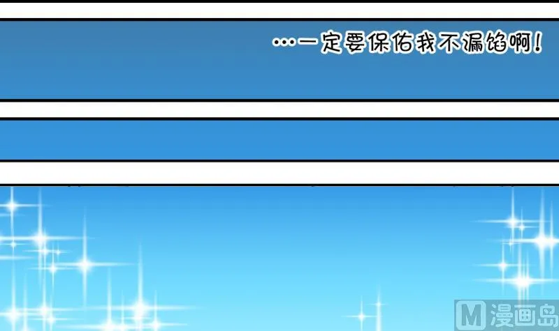 第104话 意外遇到爷爷 2 第27页
