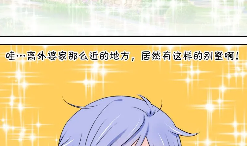 第104话 意外遇到爷爷 2 第29页