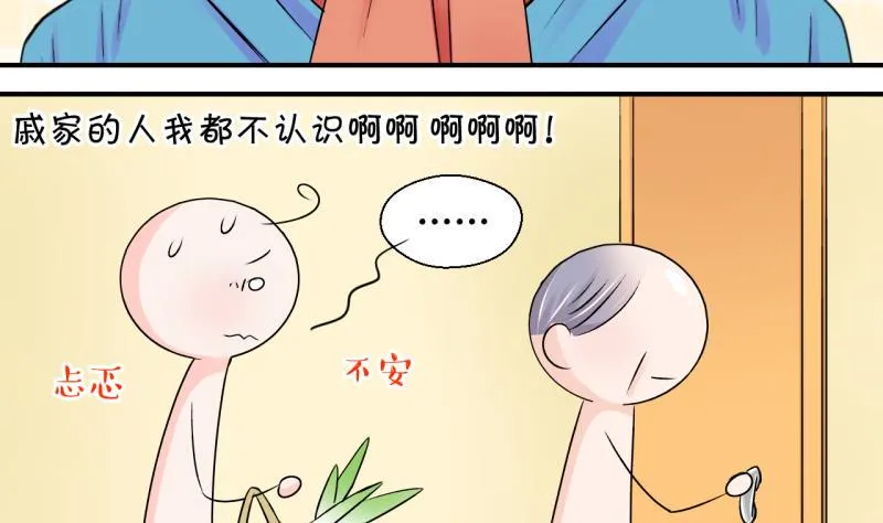 第104话 意外遇到爷爷 2 第31页