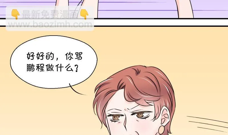 第104话 意外遇到爷爷 2 第37页