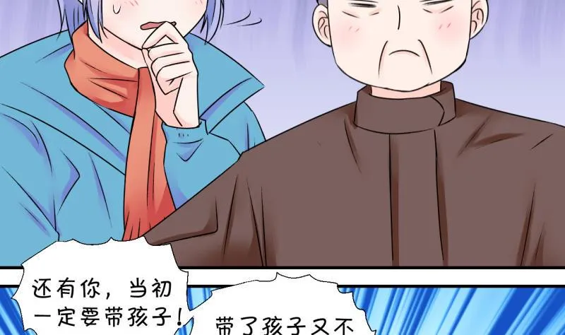 第104话 意外遇到爷爷 2 第40页
