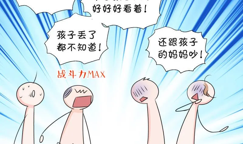 第104话 意外遇到爷爷 2 第41页