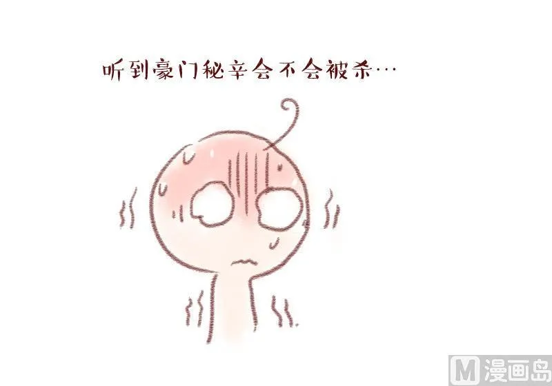 第104话 意外遇到爷爷 2 第45页
