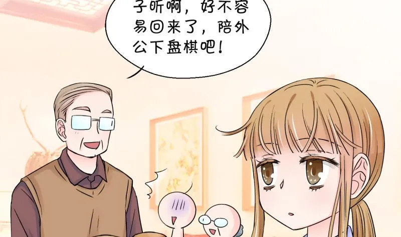 第103话 意外遇到爷爷 1 第4页
