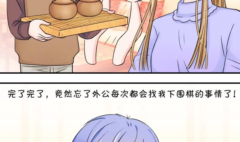 第103话 意外遇到爷爷 1 第5页