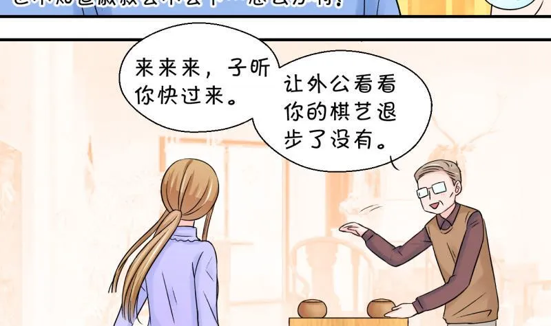 第103话 意外遇到爷爷 1 第7页