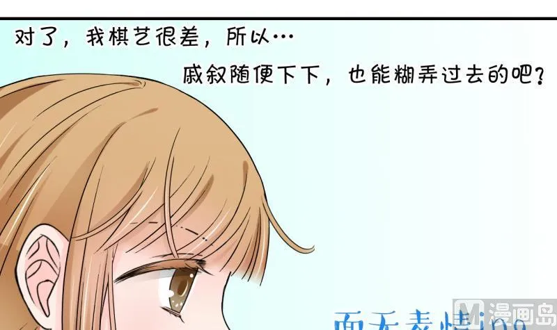 第103话 意外遇到爷爷 1 第12页