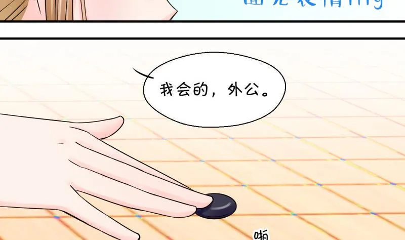 第103话 意外遇到爷爷 1 第13页