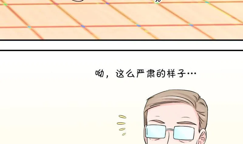 第103话 意外遇到爷爷 1 第14页