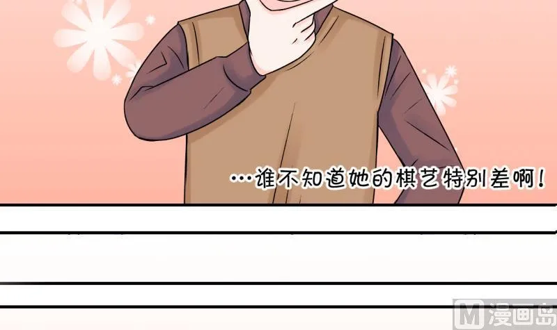第103话 意外遇到爷爷 1 第18页