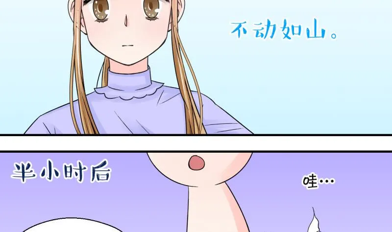 第103话 意外遇到爷爷 1 第23页