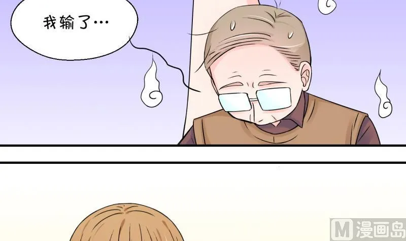 第103话 意外遇到爷爷 1 第24页