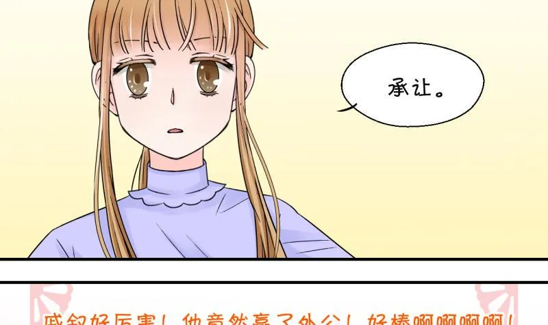 第103话 意外遇到爷爷 1 第25页