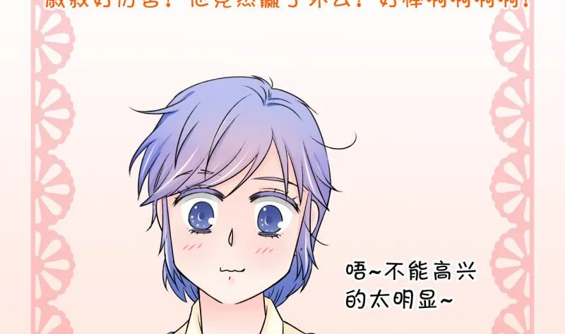 第103话 意外遇到爷爷 1 第26页
