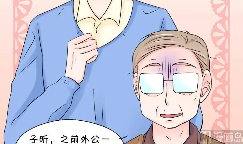 第103话 意外遇到爷爷 1 第27页
