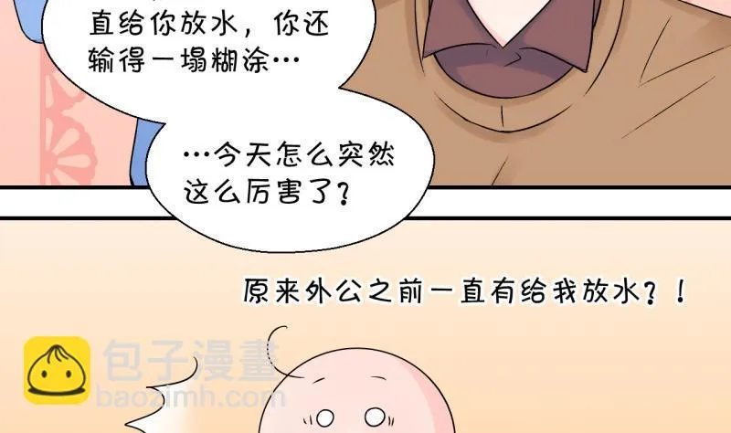 第103话 意外遇到爷爷 1 第28页