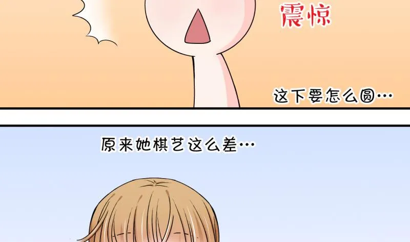 第103话 意外遇到爷爷 1 第29页