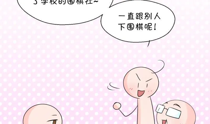 第103话 意外遇到爷爷 1 第31页