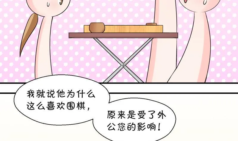 第103话 意外遇到爷爷 1 第32页